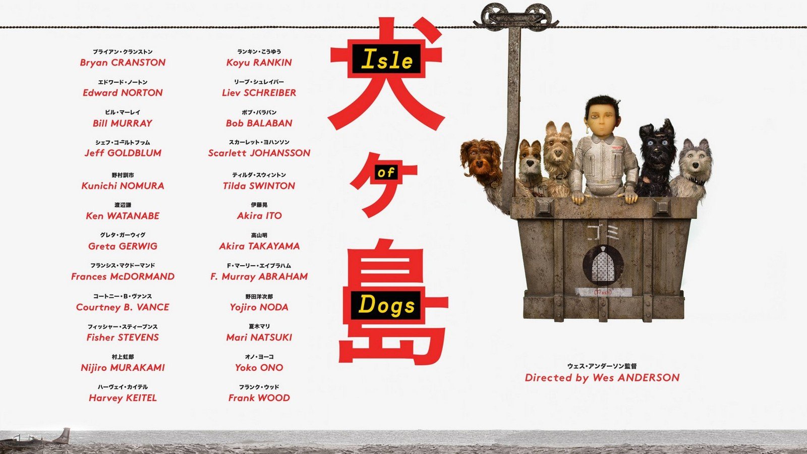 isle-of-dogs.jpg